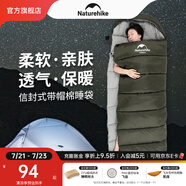 Naturehike挪客信封帶帽棉睡袋單人秋冬季成年人可拼接雙人加厚被子露營大人 (11~14°C)中空棉/艾葉青(U150)