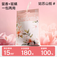 維康驅(qū)螨香包衣柜香薰家用臥室內(nèi)房間留香衣櫥香包衣服香氛袋 [姑蘇山梔]衣柜滿香-5袋防潮防霉