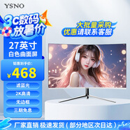 亞勝諾（YSNO）顯示器電腦27英寸 高清電影屏幕 辦公顯示屏便攜 電競游戲屏 節(jié)能液晶屏2K 27英寸75hz2k曲面白色