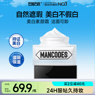 左顏右色男士面霜美白素顏霜男50g保濕霜遮瑕痘印不假白提亮隔離霜護(hù)膚品