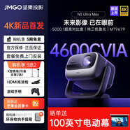 堅果投影N3 Ultra Max 純?nèi)す庾兘雇队?600CVIA+AI全智控電動云臺 4K超高清云臺投影儀游戲家用影院 N3 Ultra Max變焦+100英寸天花拉線幕