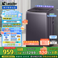 統(tǒng)帥（Leader）海爾智家出品波輪洗衣機(jī)全自動 12公斤大容量 直驅(qū)電機(jī) 玻璃蓋 以舊換新國家補(bǔ)貼XQBL120-BZ636