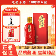 道韻金樽V5貴州金樽酒廠金樽吟53度醬香型白酒禮盒宴請年貨送禮 53度 500mL 1瓶