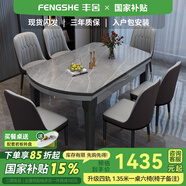 豐舍 餐桌 可變圓桌伸縮折疊實(shí)木巖板餐桌椅組合現代輕奢餐桌餐廳飯桌 黑灰色-12MM阿瑪尼灰-椅子備注 【1.35米】 一桌6椅
