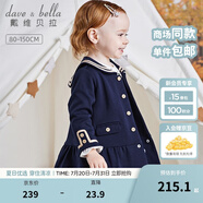 戴維貝拉（DAVE＆BELLA）女兒童外套女童寶寶學院風外衣中大童上衣洋氣秋裝小女孩秋季 藏青色 110 cm（建議身高100-110cm）