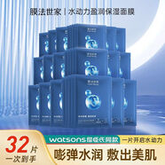 膜法世家 MASK FAMILY玻尿酸面膜補(bǔ)水保濕改善干燥熬夜敏感肌男女通用官方 【開(kāi)啟水動(dòng)力】一次到手32片【2 25mL 【片裝成本節(jié)省在產(chǎn)品】】