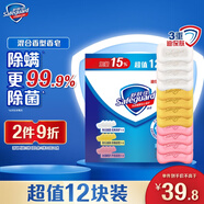 舒膚佳香皂12塊皂(純白4+檸檬4+蘆薈4)肥皂 99.9%除菌 新舊包裝隨機