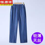 恒源祥中老年2025夏季新品冰絲褲子冰絲透氣薄款純棉百搭時(shí)尚女裝媽媽褲 深藍(lán)色583 (夏季長(zhǎng)褲) 薄款 XL 建議體重95斤-120斤