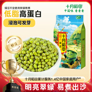 十月稻田 綠豆 2斤 (可發(fā)豆芽 打豆?jié){ 東北 五谷 雜糧 粗糧 真空大米伴侶)