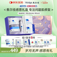 敷爾佳【感恩禮盒】醫用透明質(zhì)酸鈉白膜+黑膜+噴霧+次拋4件套 送禮