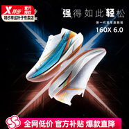 特步（XTEP）160X6.0跑鞋男鞋25夏季新款運動鞋專業(yè)馬拉松競速緩震碳板跑步鞋 新白色/智能藍 -專業(yè)競速-男款 43 【內(nèi)長270mm】男