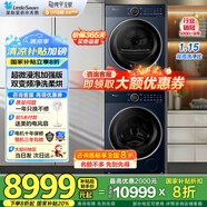 小烏梅2.0高奢洗烘套裝10公斤滾筒洗衣機(jī)+變頻熱泵烘干機(jī)TG10VE60+TH10VE60 TG10VE60+TH10VE60【咨詢家電補(bǔ)貼】