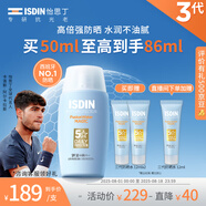 怡思?。↖SDIN）防曬霜隔離50ml SPF50面部敏感肌學(xué)生軍訓(xùn)防曬女男士通勤七夕禮物