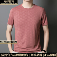 咆哮猛犸 ROARING MAMMOTH高檔品牌短袖t恤男夏季新款中青年休閑時(shí)尚圓領(lǐng)薄款速干體恤衫 粉色（薄款透氣） 3XL （建議165-180斤）