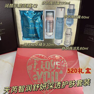 天芮（Terrake）旗艦正品直營(yíng)店防偽BLC多元修護(hù)套裝補(bǔ)水保濕洗面奶水乳精華眼霜 天芮智潤(rùn)舒妍深透護(hù)膚520套裝