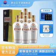 茅臺（MOUTAI）貴州茅臺酒 53度醬香型白酒 名酒送禮 貴州大曲 53度 500mL 6瓶 70年代 整箱裝