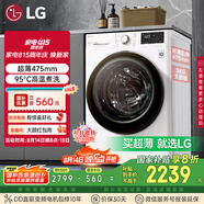 LG9公斤滾筒洗衣機(jī)全自動 475mm超薄機(jī)身 AI直驅(qū)變頻洗衣機(jī)家用小戶型 白 FCY90N2W國家補(bǔ)貼以舊換新