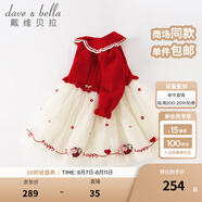 戴維貝拉（DAVE＆BELLA）童裝女童連衣裙兒童新年衣服秋冬公主裙拜年裙子 紅色 110 cm（建議身高100-110cm）