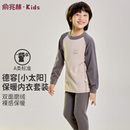 俞兆林兒童保暖內(nèi)衣男女童秋衣秋褲寶寶加厚中領(lǐng)德容套裝 風(fēng)尚灰 160 