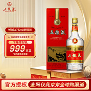五糧液普五第五代 晶質(zhì)長(cháng)城版 濃香型白酒 52度 375ml 單瓶裝 沒(méi)有禮袋
