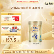 惠氏（Wyeth）港版金裝嬰幼兒奶粉 3段 850g HMO+腦磷脂群煥新升級 
