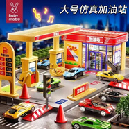 媽寶孖寶加油站玩具小汽車兒童男孩3-6歲生日禮物8模型2便利店5合金4套裝7