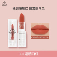 3CE透明口紅珊瑚紅FOCUSONME紅豆奶茶唇膏霧面啞光生日禮物送女友