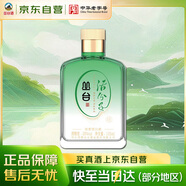 叢臺 活分子 濃香型白酒 38度 125mL*1瓶 單瓶裝