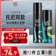 沙宣速挺定型噴霧發(fā)膠噴霧300ml+強(qiáng)力定型噴霧50ml