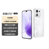 榮耀X70i 一億像素 大屏AI 高考禮遇升級 OLED護眼屏 超輕薄 銀發(fā)人群 12+512 月影白 5G手機 