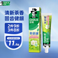 好來（DARLIE）(原黑人)茶倍健茉莉白茶牙膏清新口氣健齒護齦190g新舊包裝隨機