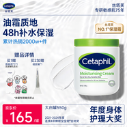絲塔芙大白罐身體乳保濕霜550g楊冪同款潤膚補水乳液不含煙酰胺敏肌適用