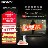 索尼（SONY）【包固定掛墻安裝】K-85XR70  22bit灰階控制索尼平板電視7系85吋Miniled電視機(jī)一級(jí)能效以舊換新 85英寸 85XR70+A8000 影院套裝