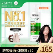 薇姿（VICHY）綠標(biāo)洗發(fā)水水潤(rùn)版390ml 1%二硫化硒去屑不拔干發(fā)絲72H持久水潤(rùn)