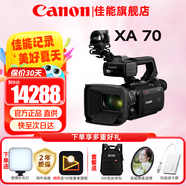佳能（Canon）攝像機(jī) 專業(yè)高清4K數(shù)碼手持式攝錄一體機(jī) 直播家用采訪新聞會(huì)議DV攝影機(jī) XA70【4K專業(yè)高清】 套餐一【64G極速卡 攝影包 濾鏡 充電器等】