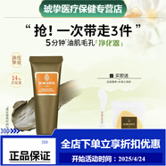 Borghese/貝佳斯礦物營(yíng)養泥膜綠泥清潔面膜中小樣28g