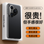 摩斐【自帶精孔鏡頭膜丨真機素皮】適用華為pura80ultra手機殼p80pro+保護套超薄散熱防摔全包商務(wù)女男
