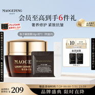 毛戈平奢華魚子醬面膜18g涂抹面膜補(bǔ)水抗皺緊致修護(hù)保濕提亮生日禮物女