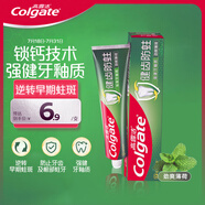 高露潔（Colgate）全面防蛀超爽薄荷味牙膏90g 強(qiáng)健牙釉質(zhì)清新口氣