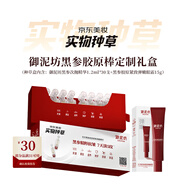 御泥坊黑參膠原棒30支+黑參膠原眼霜15g緊致護膚種草小盒官方旗艦正品