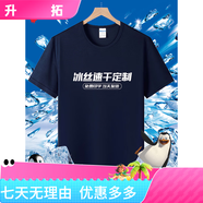追行方速干衣t恤定制工作服工衣定做運動(dòng)短袖印字LOGO團建馬拉松文化衫 [冰絲速干定制]藏青 10XL 均碼