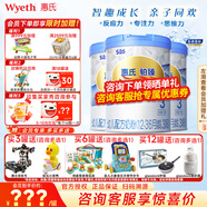 惠氏（Wyeth）【官方授權(quán)】S-26鉑臻3段瑞士進(jìn)口 配方奶粉 3段780g*3罐