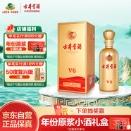 古井貢酒 V6 濃香型白酒 50度 500ml*1瓶 單瓶裝 口糧酒