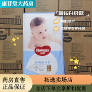 金鉆裝臀肌專護紙尿褲NB/S/M/L/XL寶寶成長褲XXL尿不濕XL 紙尿褲M碼58片 12-18斤穿剪碼發(fā)出
