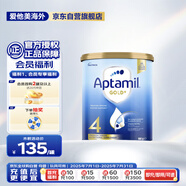 愛(ài)他美（Aptamil）金裝澳洲版 兒童配方奶粉 4段(24個(gè)月以上) 900g