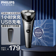 飛利浦（PHILIPS）剃須刀電動(dòng) S2000系列男士旋轉(zhuǎn)式刮胡須刀 便攜款 實(shí)用生日禮物送男友送父親 【黑色禮盒】S2509/06BP