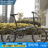大行（DAHON）折疊自行車20英寸8級變速經(jīng)典P8單車KBC083 消光灰高配款-京倉