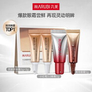 丸美眼霜體驗套裝 小紅筆眼霜小紫彈雙膠原眼霜 緊致淡紋淡黑護膚品 小紅筆5g+菁純5g+雙膠原眼霜6g