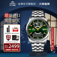 東方雙獅（ORIENT）手表日本全自動(dòng)機(jī)械表進(jìn)口萬(wàn)年歷大表盤商務(wù)男表生日禮物送男友 萬(wàn)年歷機(jī)械表【43.5mm表盤】綠色