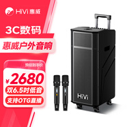 惠威（HiVi）廣場(chǎng)舞音響家用ktv音響套裝戶(hù)外露營(yíng)便攜移動(dòng)戶(hù)外藍牙拉桿音箱吉他樂(lè )器接口演唱會(huì )音箱 MP26+雙6.5吋重低音喇叭+話(huà)筒 【咨詢(xún)客服有禮】